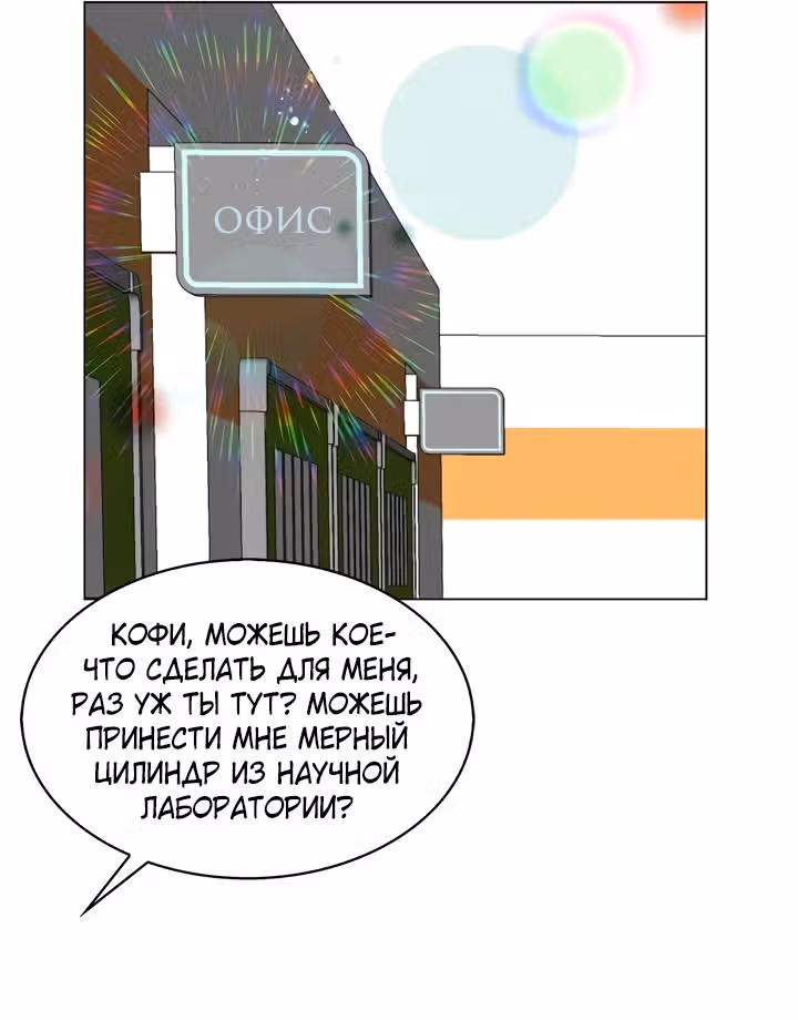 Лучшая героиня второго плана — Том 1 · Глава 177, страница 19
