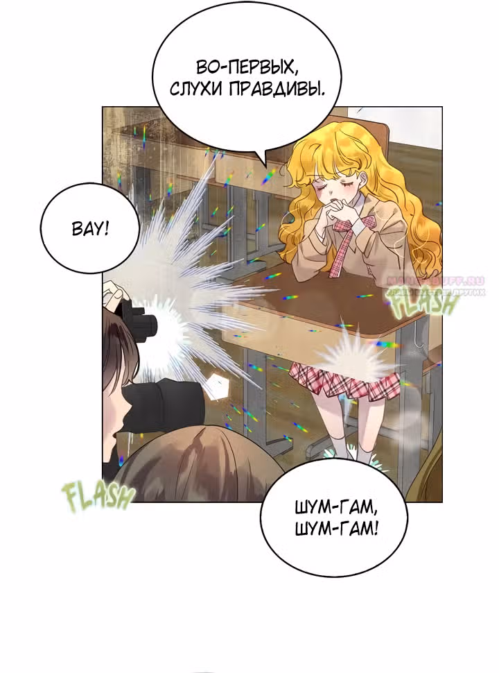 Лучшая героиня второго плана — Том 1 · Глава 177, страница 8