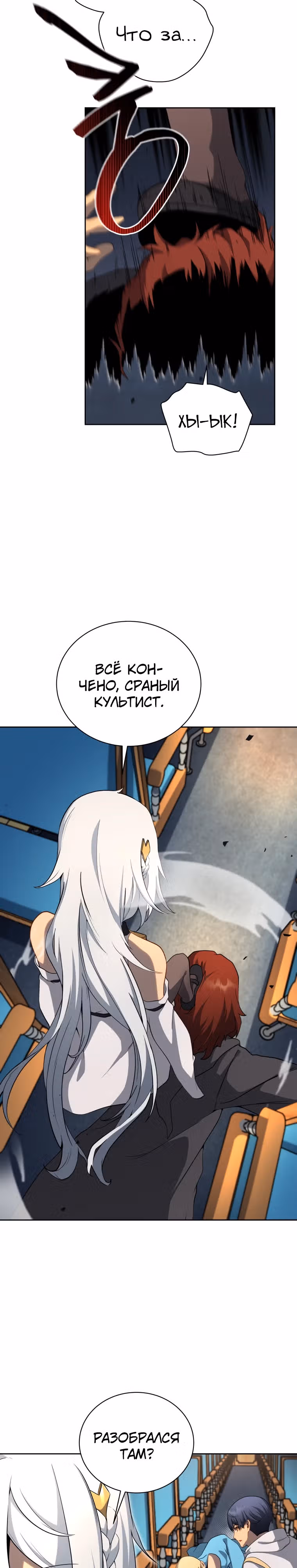 Гений Призыва Школы Некромантов — Том 2 · Глава 168, страница 4