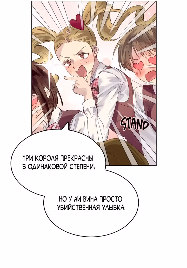 Лучшая героиня второго плана — Том 1 · Глава 176, страница 33