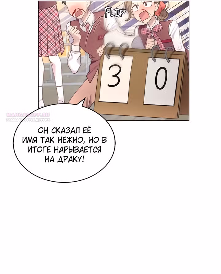 Лучшая героиня второго плана — Том 1 · Глава 176, страница 46