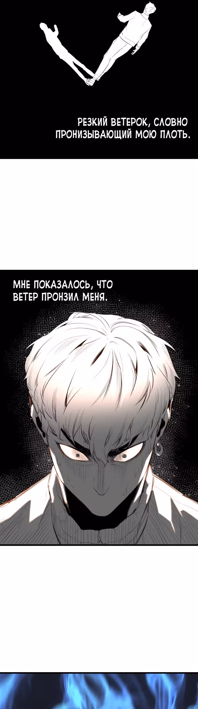 Бессмертный Владыка — Том 1 · Глава 14, страница 15