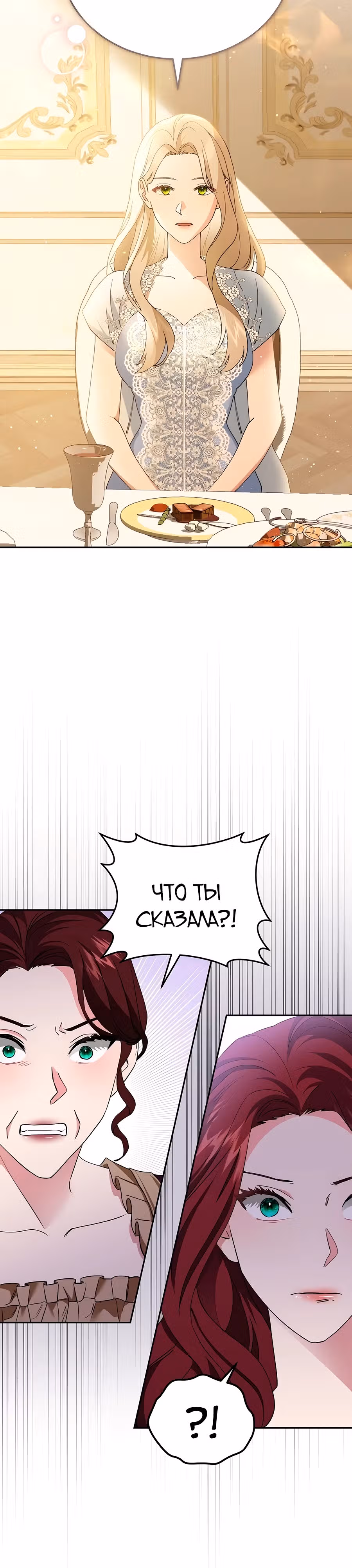 Цветок эрцгерцога под угрозой — Том 1 · Глава 5, страница 2