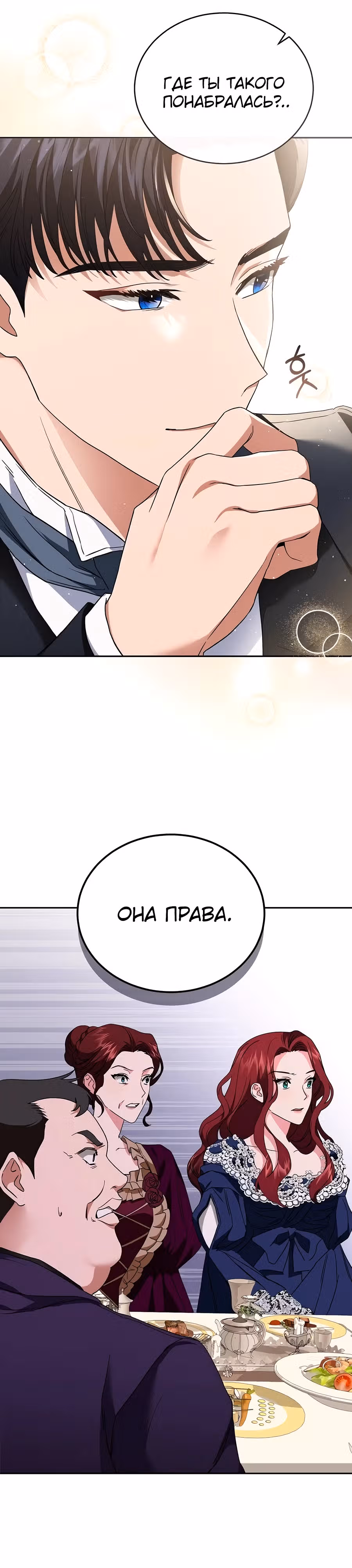 Цветок эрцгерцога под угрозой — Том 1 · Глава 5, страница 16