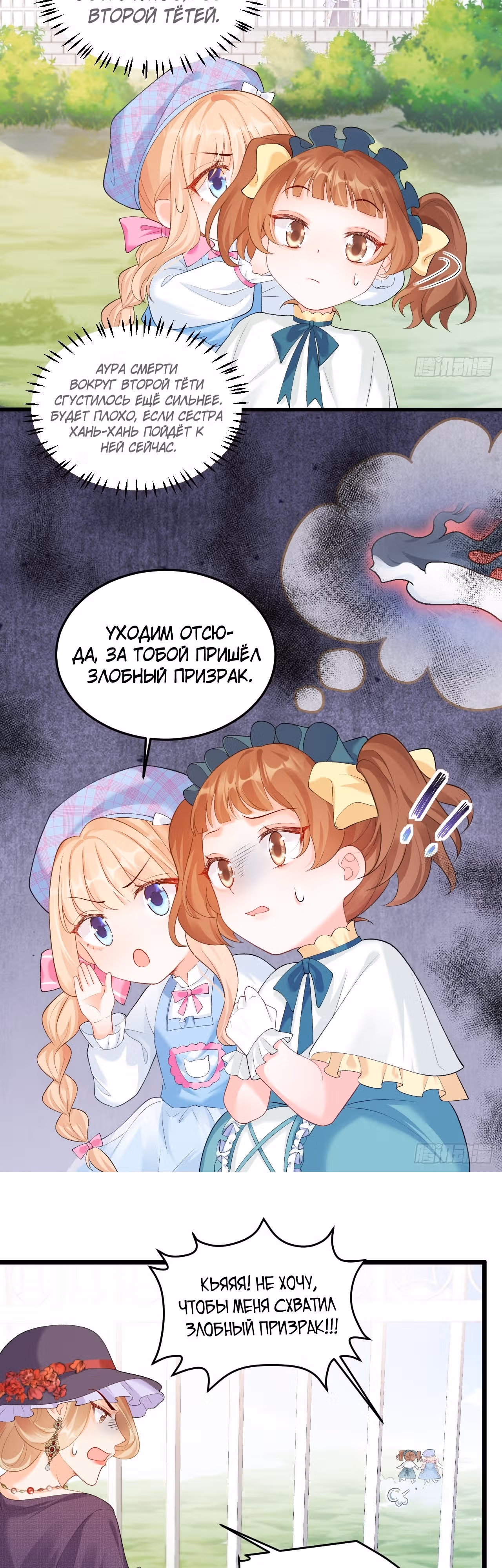 Су Бао три с половиной года, ее балуют восемь дядюшек! — Том 1 · Глава 16, страница 4