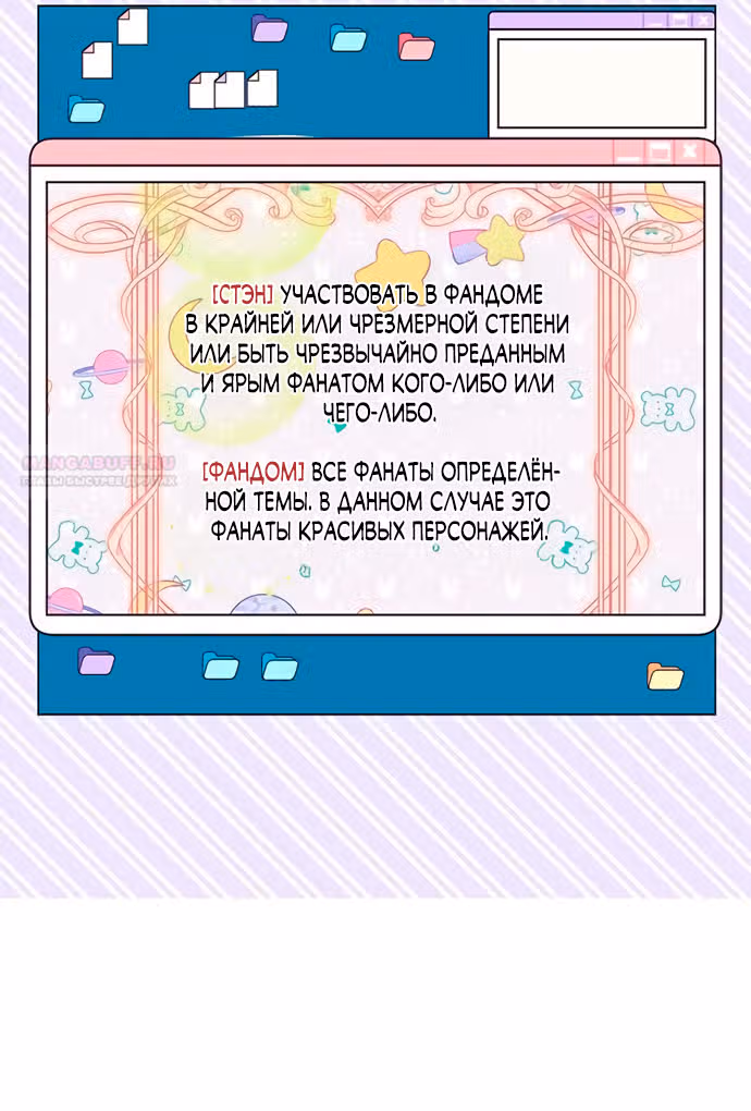 Лучшая героиня второго плана — Том 1 · Глава 173, страница 34