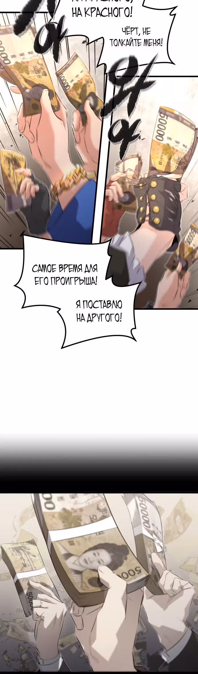 Бессмертный Владыка — Том 1 · Глава 15, страница 3