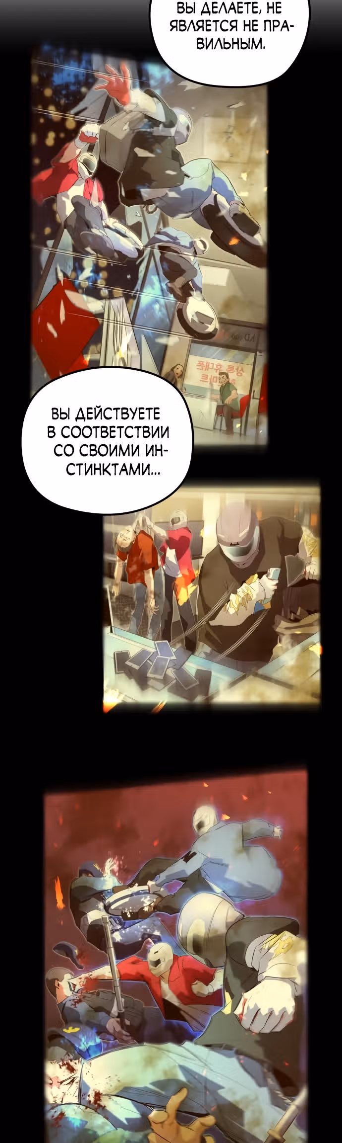 Бессмертный Владыка — Том 1 · Глава 15, страница 33