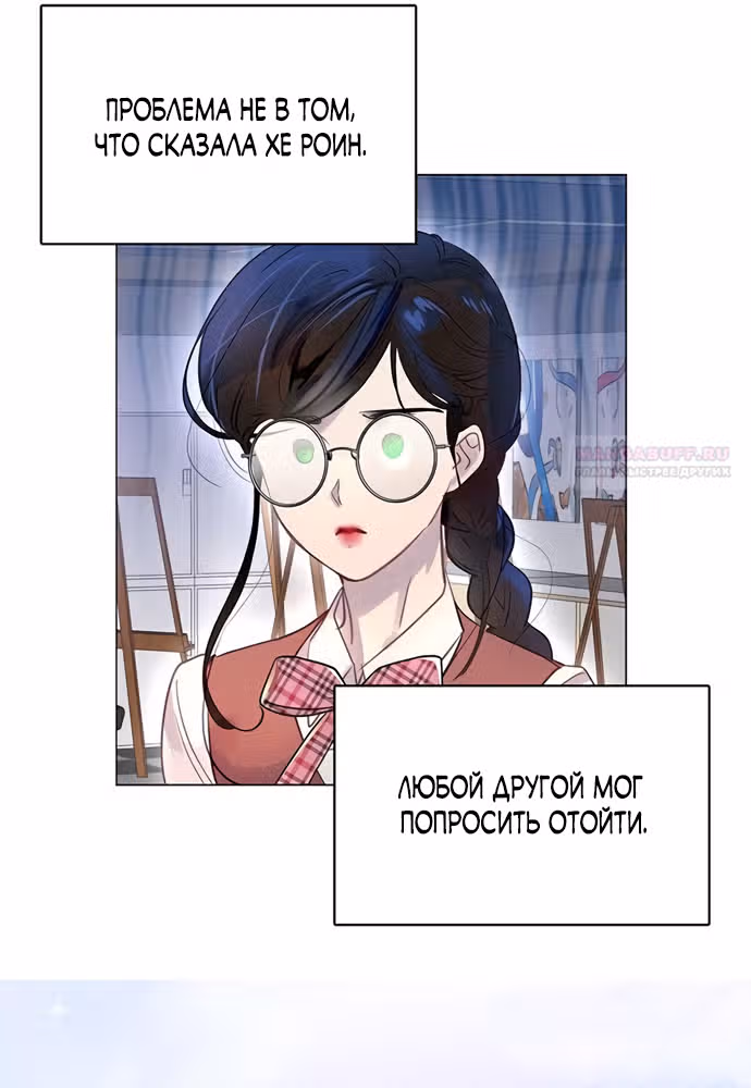 Лучшая героиня второго плана — Том 1 · Глава 172, страница 2