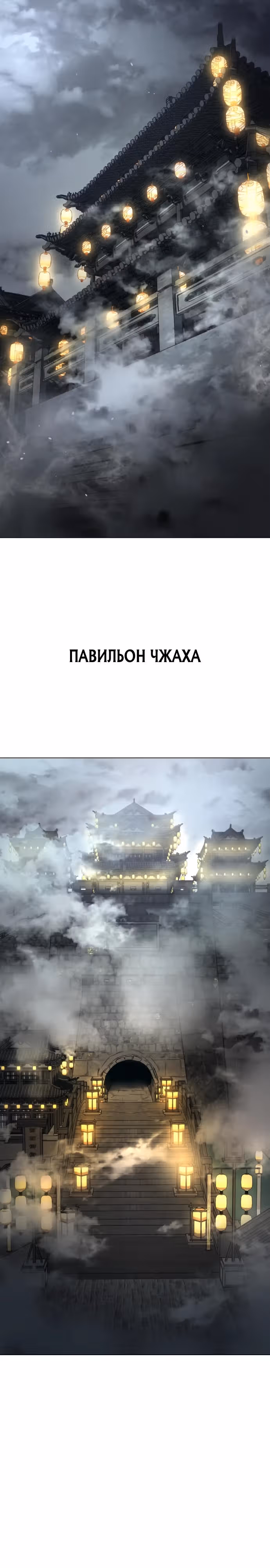 Космический Небесный Демон 3077 — Том 1 · Глава 8, страница 27