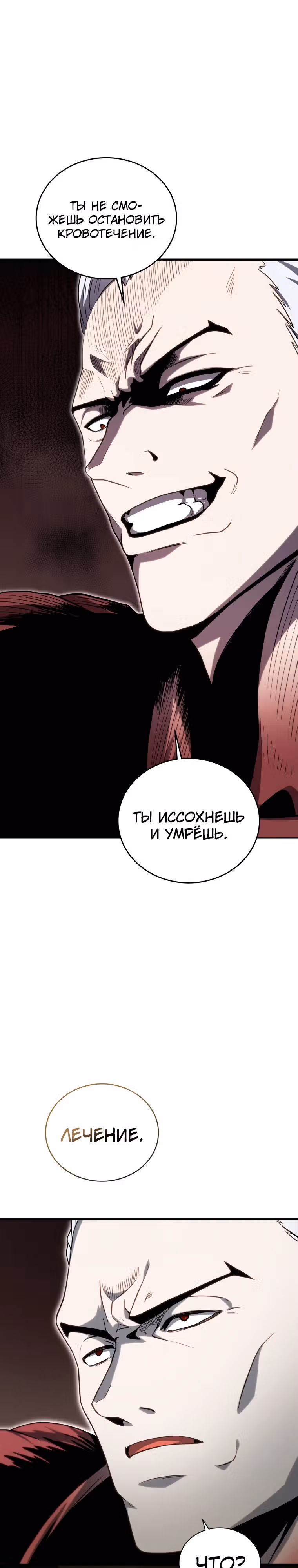 Гений Призыва Школы Некромантов — Том 2 · Глава 170, страница 15