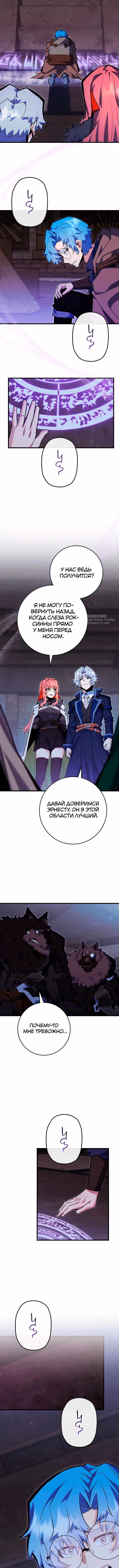 Я переродился в теле гения из выдающейся семьи — Том 2 · Глава 99, страница 3