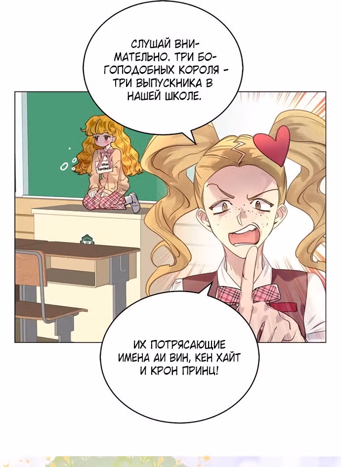 Лучшая героиня второго плана — Том 1 · Глава 171, страница 5