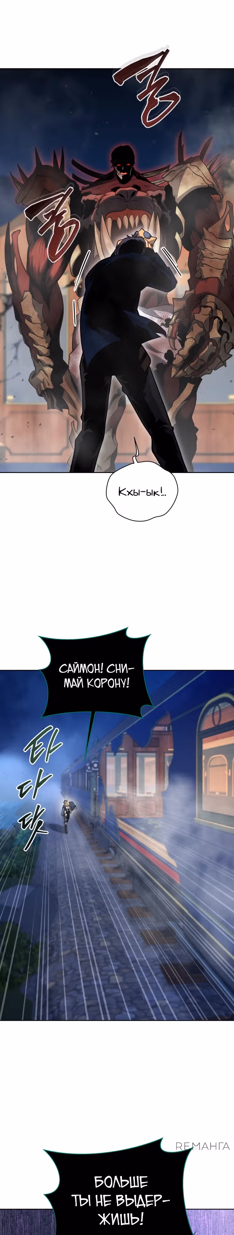 Гений Призыва Школы Некромантов — Том 2 · Глава 171, страница 29