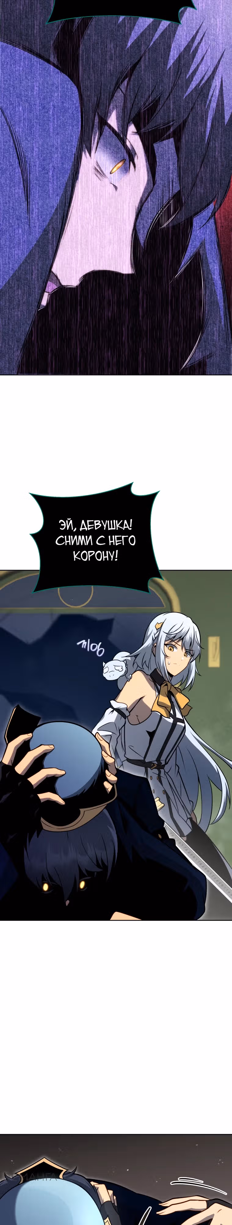 Гений Призыва Школы Некромантов — Том 2 · Глава 171, страница 30