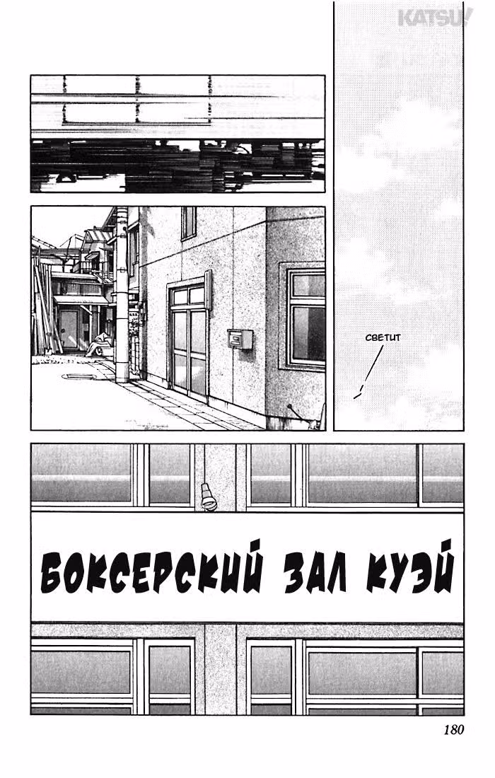 Победить! — Том 5 · Глава 48, страница 15