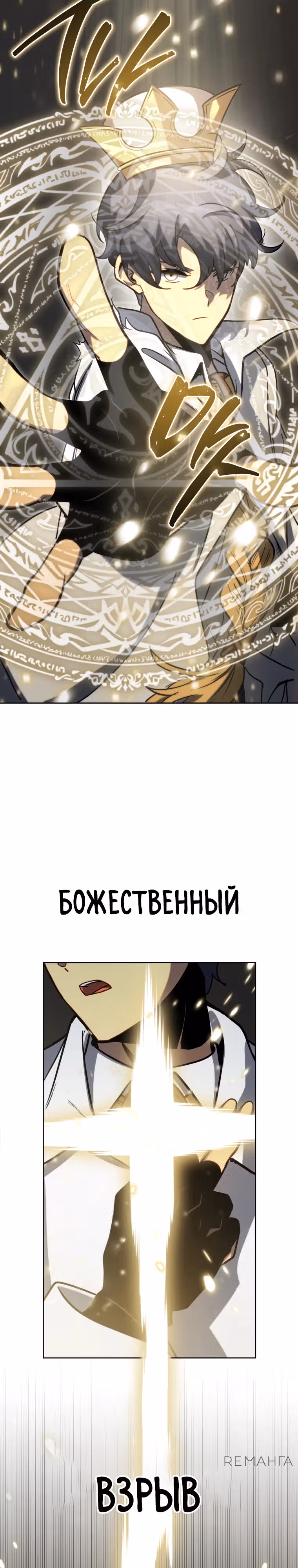 Гений Призыва Школы Некромантов — Том 2 · Глава 172, страница 13