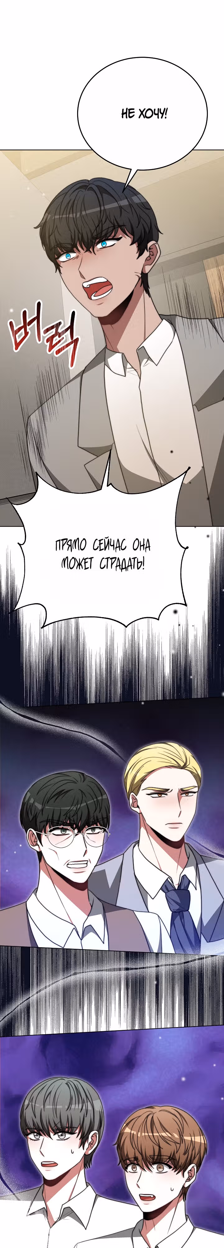 Семья поклоняется злодейке — Том 1 · Глава 95, страница 21