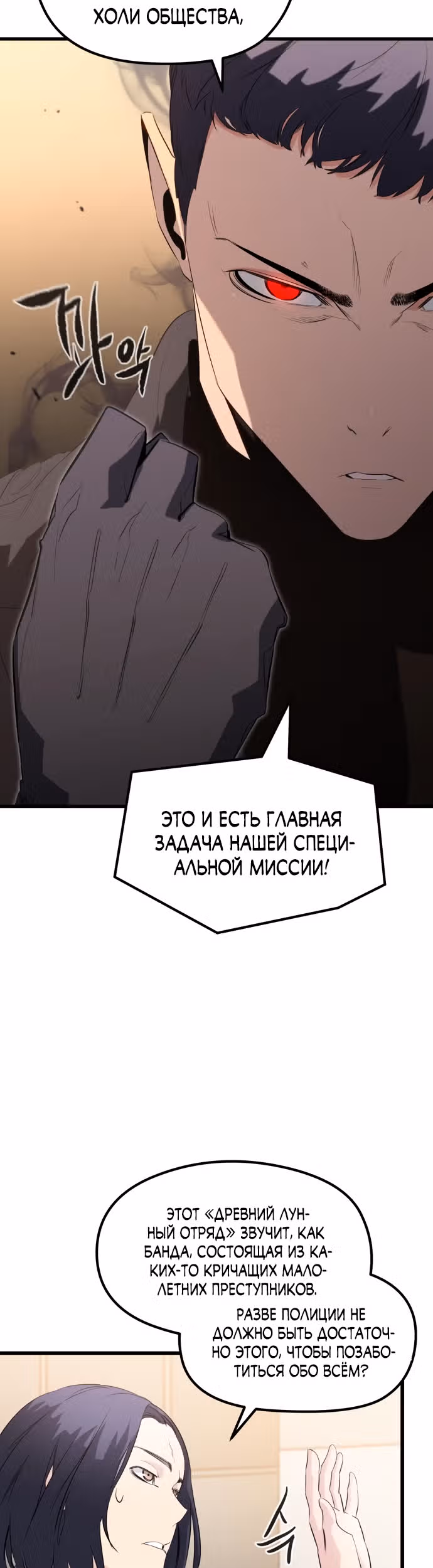 Бессмертный Владыка — Том 1 · Глава 17, страница 17