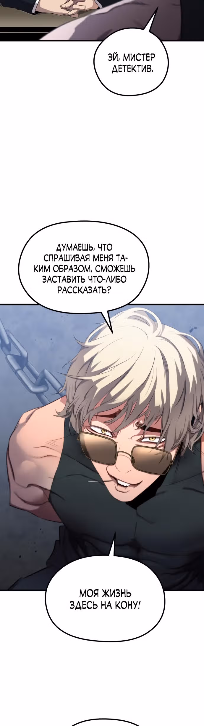 Бессмертный Владыка — Том 1 · Глава 17, страница 22