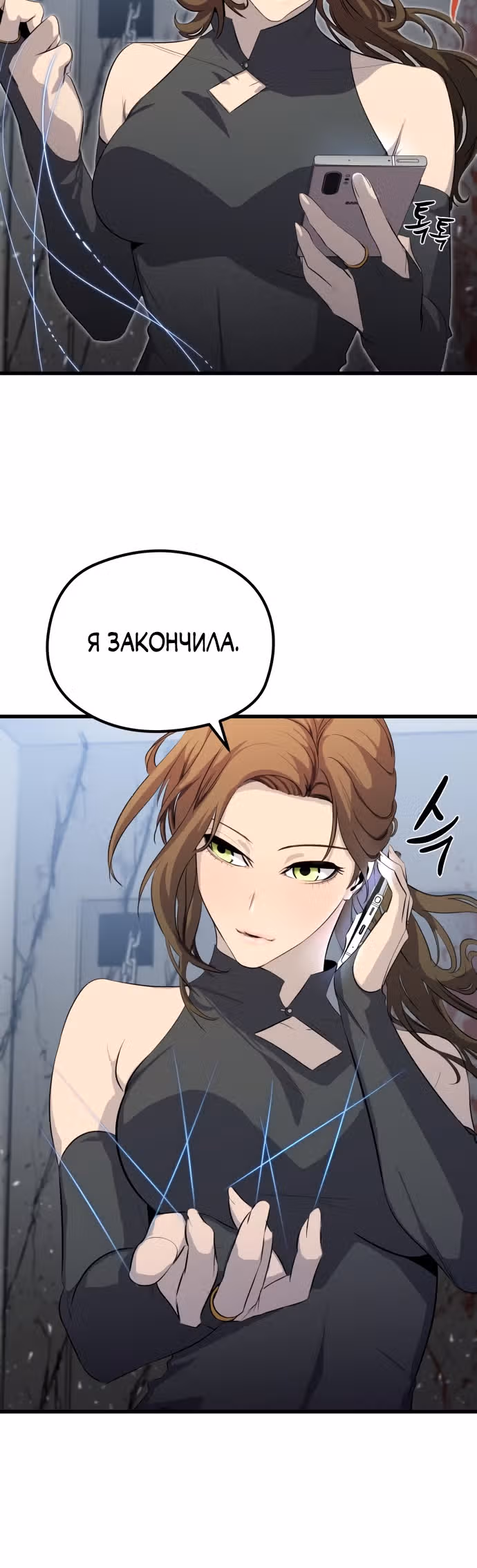 Бессмертный Владыка — Том 1 · Глава 17, страница 40