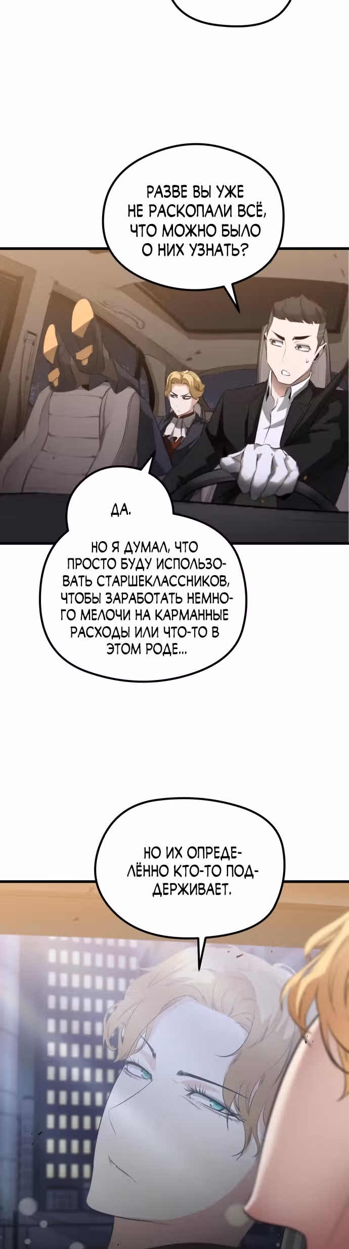 Бессмертный Владыка — Том 1 · Глава 17, страница 43