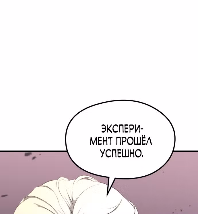 Бессмертный Владыка — Том 1 · Глава 17, страница 57