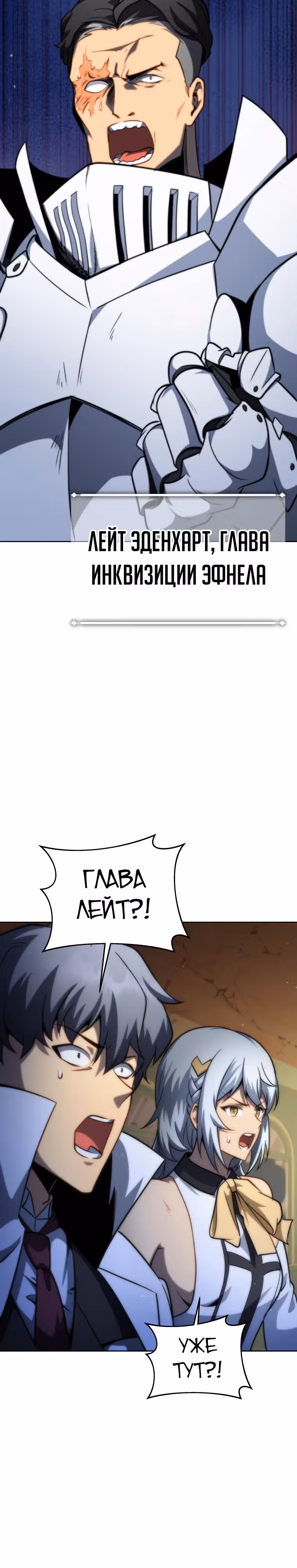 Гений Призыва Школы Некромантов — Том 2 · Глава 173, страница 15