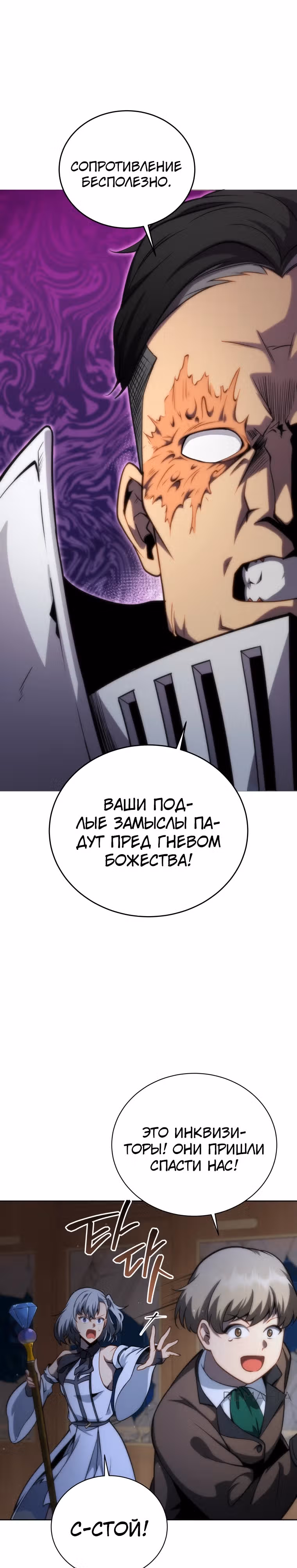 Гений Призыва Школы Некромантов — Том 2 · Глава 173, страница 16