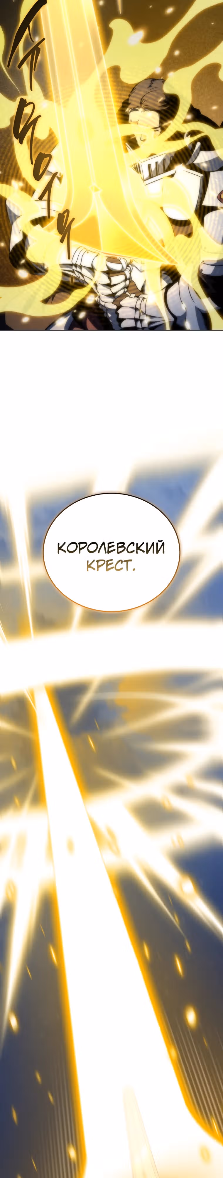 Гений Призыва Школы Некромантов — Том 2 · Глава 173, страница 19