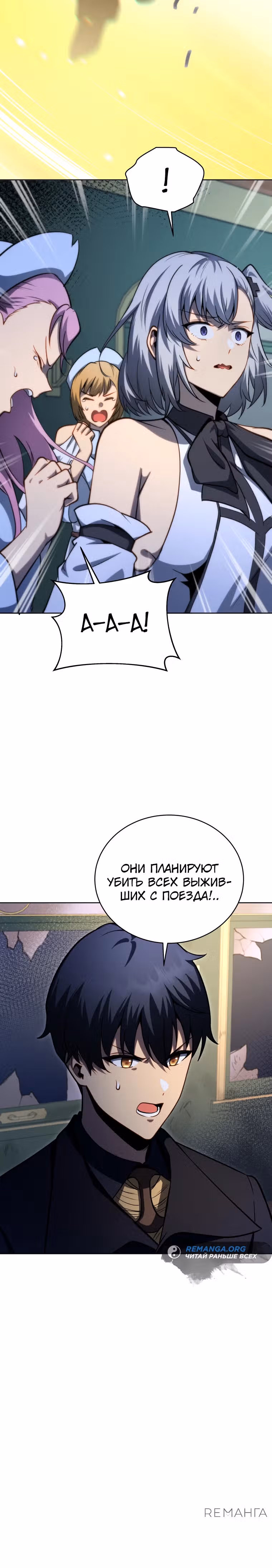 Гений Призыва Школы Некромантов — Том 2 · Глава 173, страница 22