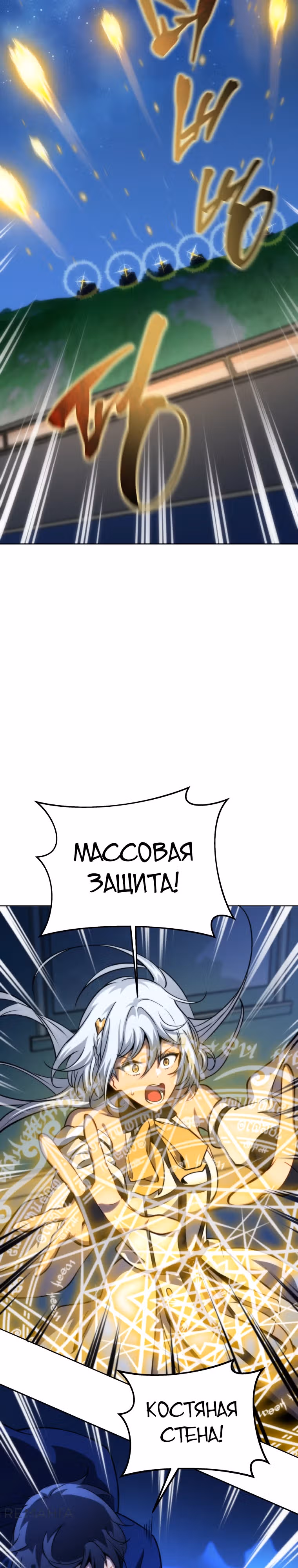 Гений Призыва Школы Некромантов — Том 2 · Глава 173, страница 25