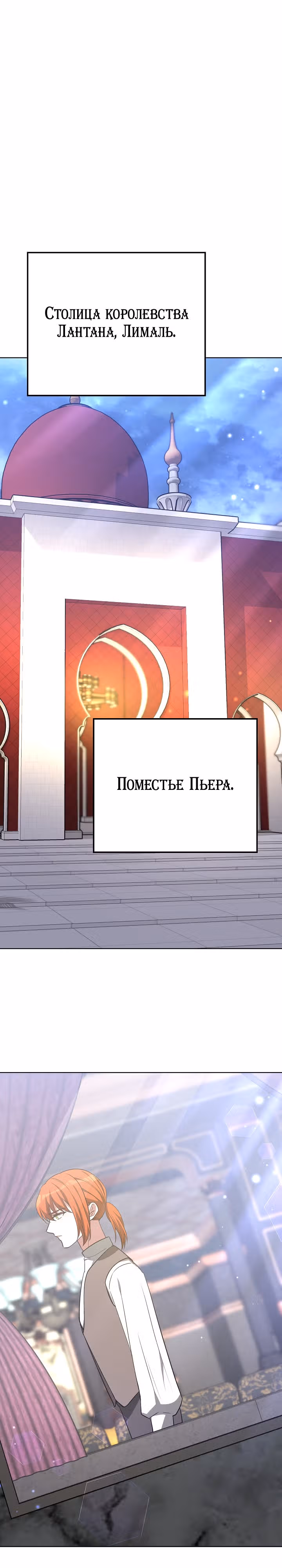 Семья поклоняется злодейке — Том 1 · Глава 96, страница 14
