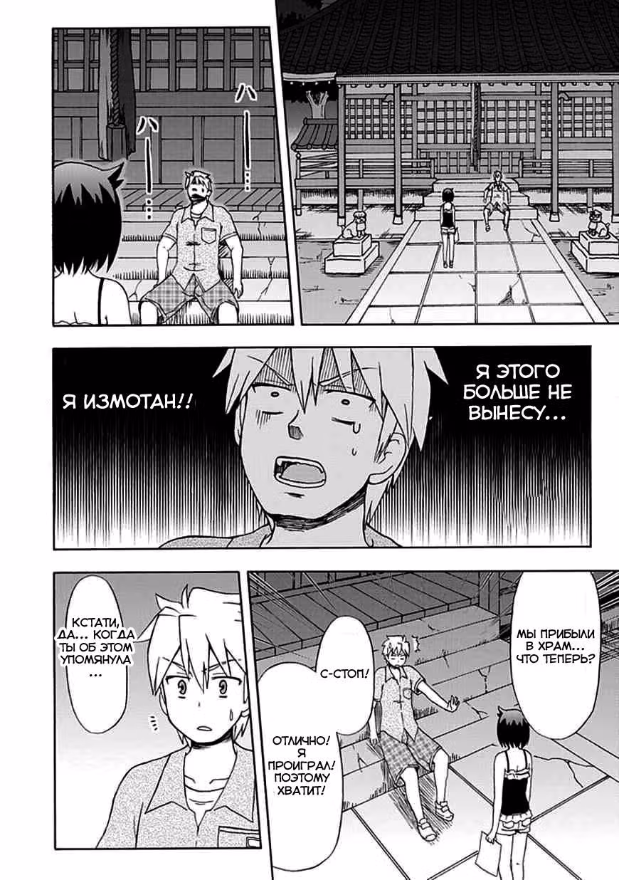 Подружка для Фуджимура-куна — Том 3 · Глава 46, страница 11