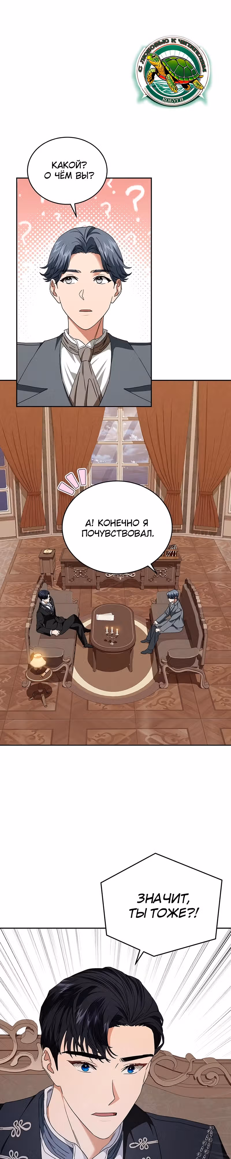 Цветок эрцгерцога под угрозой — Том 1 · Глава 7, страница 1