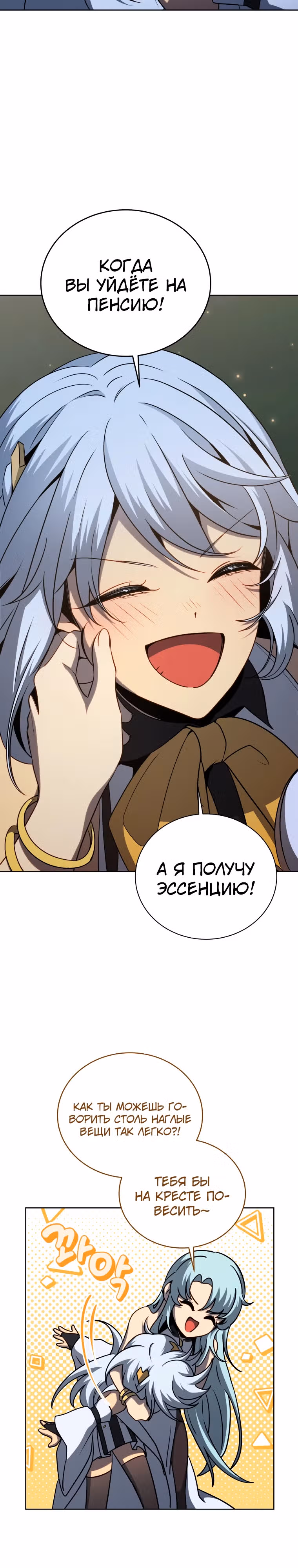 Гений Призыва Школы Некромантов — Том 2 · Глава 174, страница 19