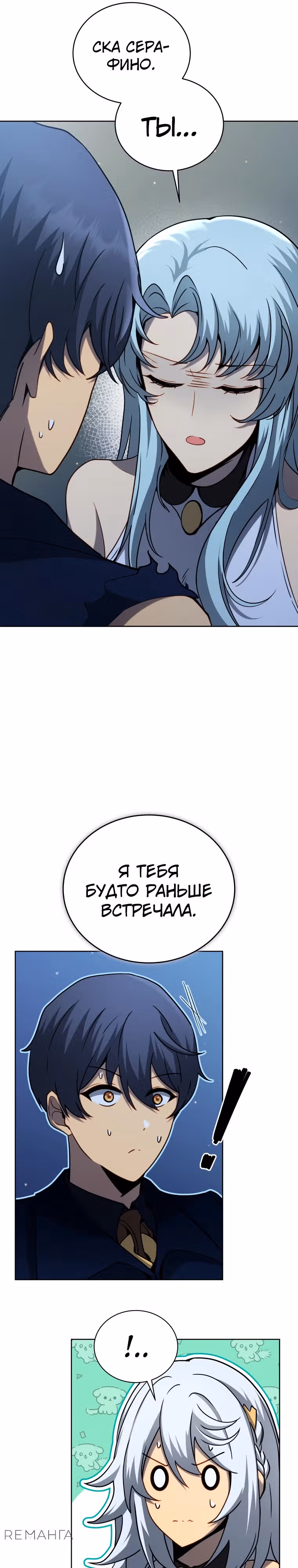 Гений Призыва Школы Некромантов — Том 2 · Глава 174, страница 22