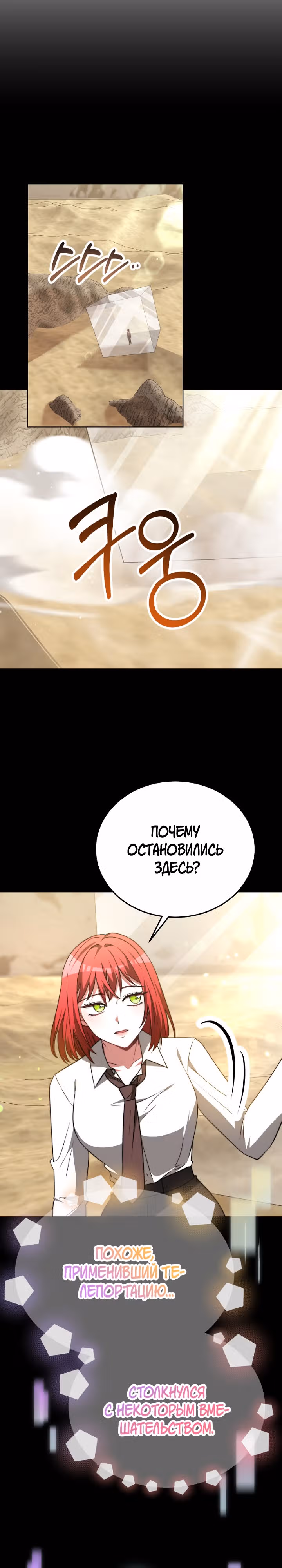 Семья поклоняется злодейке — Том 1 · Глава 97, страница 3