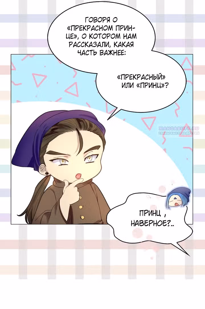 Лучшая героиня второго плана — Том 1 · Глава 162, страница 4