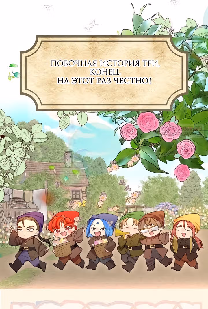 Лучшая героиня второго плана — Том 1 · Глава 162, страница 40