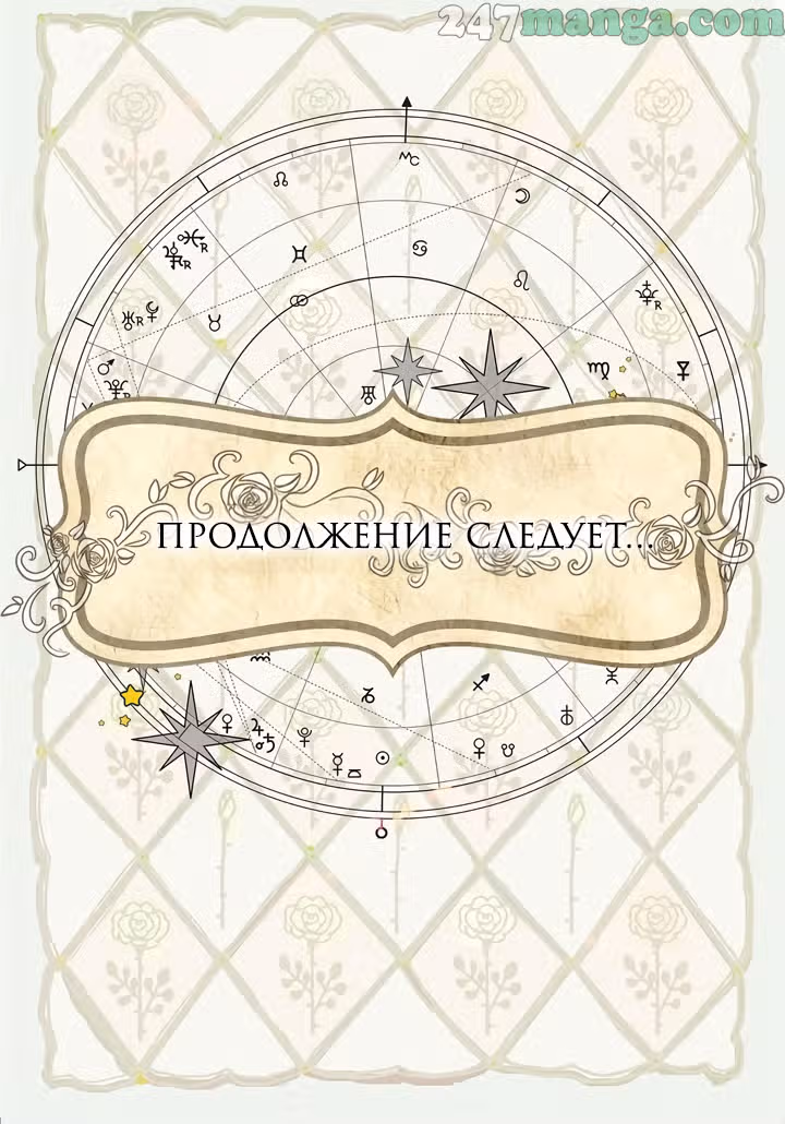 Лучшая героиня второго плана — Том 1 · Глава 162, страница 51