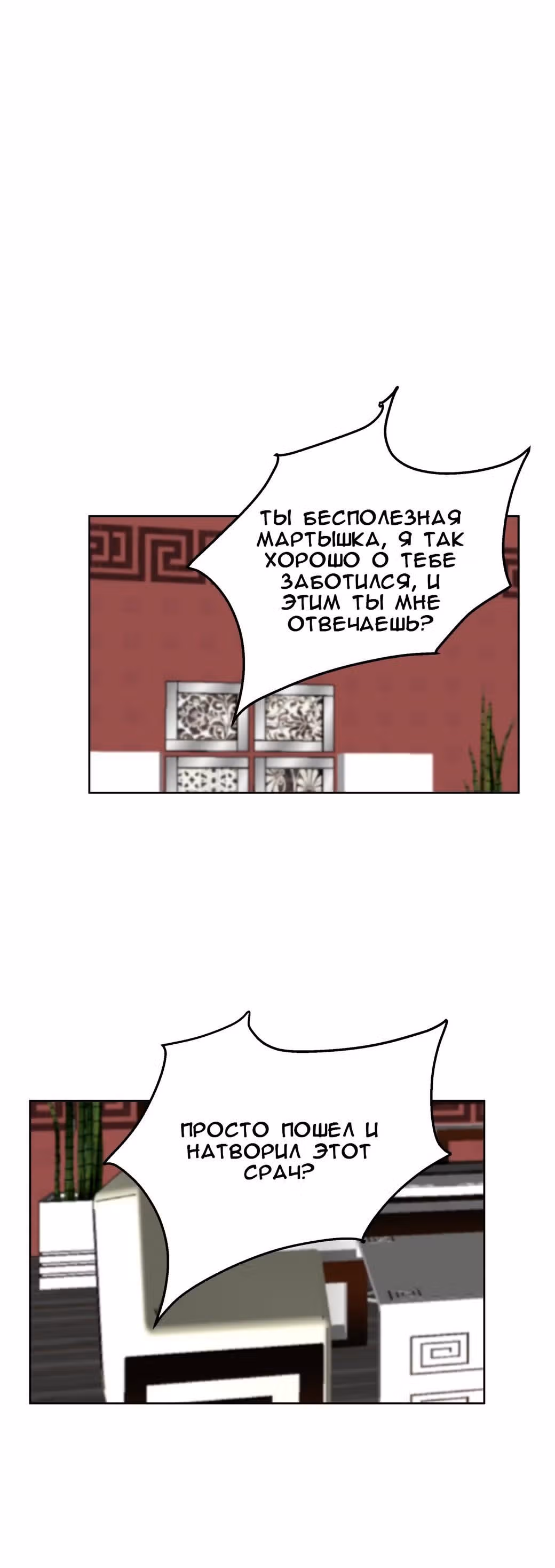 Мой пушистый парень — Том 1 · Глава 41, страница 12