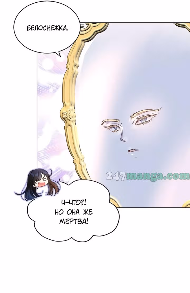 Лучшая героиня второго плана — Том 1 · Глава 161, страница 19