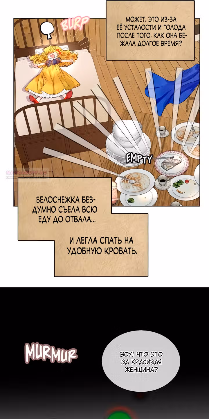 Лучшая героиня второго плана — Том 1 · Глава 161, страница 4