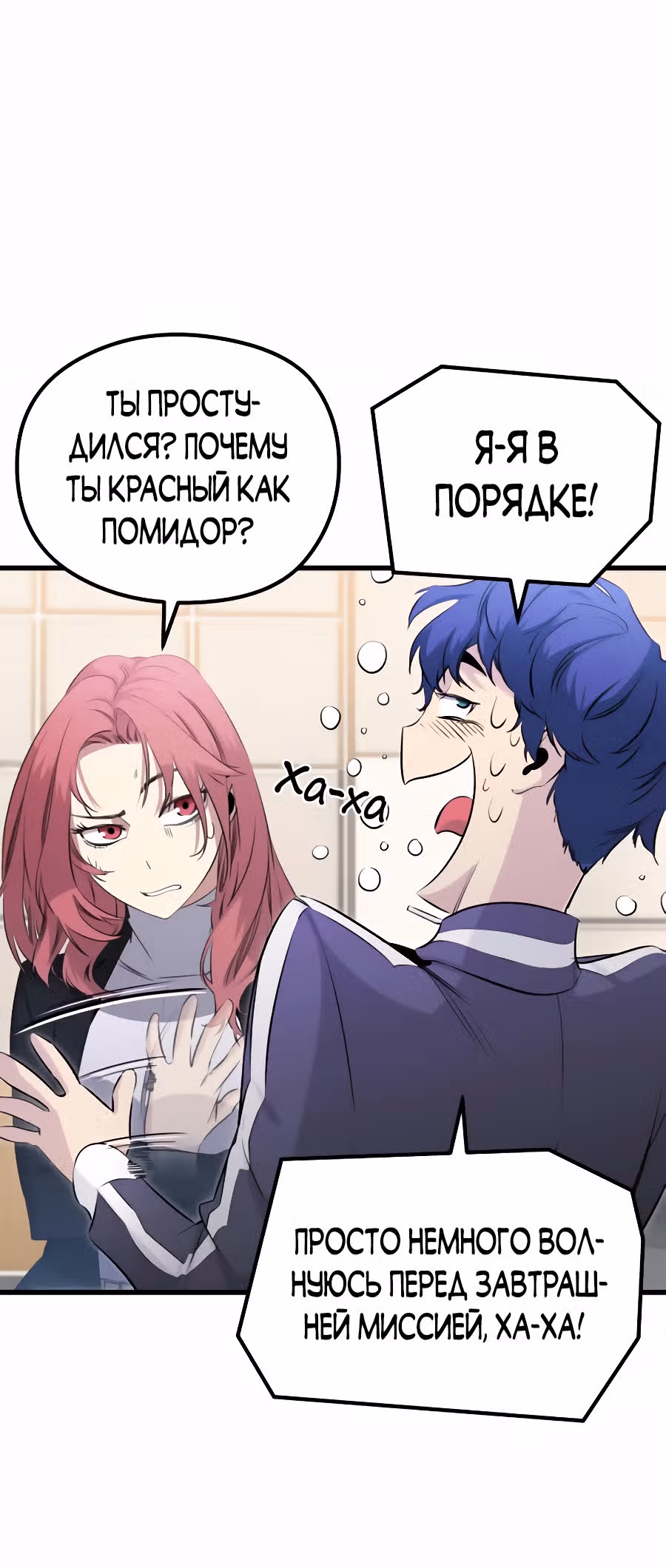 Бессмертный Владыка — Том 1 · Глава 18, страница 16