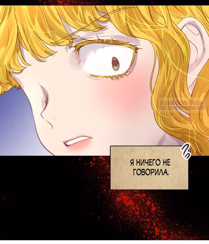 Лучшая героиня второго плана — Том 1 · Глава 159, страница 10