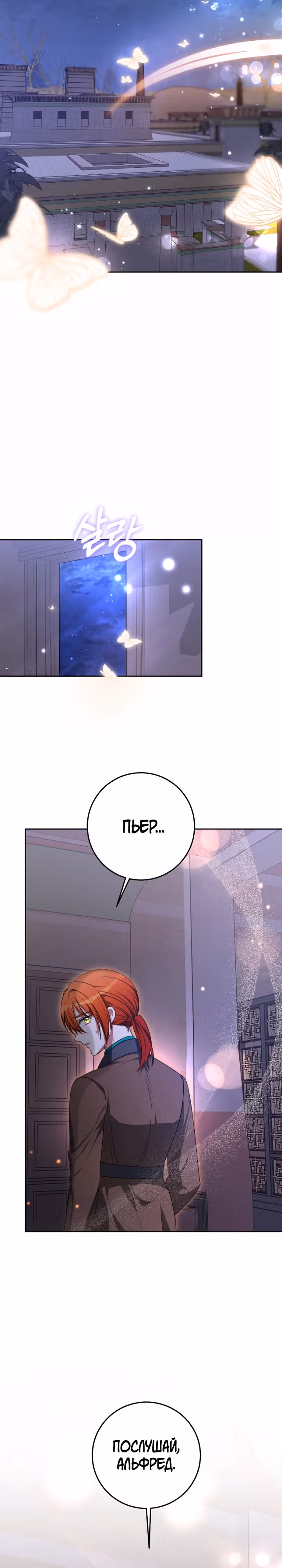 Семья поклоняется злодейке — Том 1 · Глава 99, страница 16
