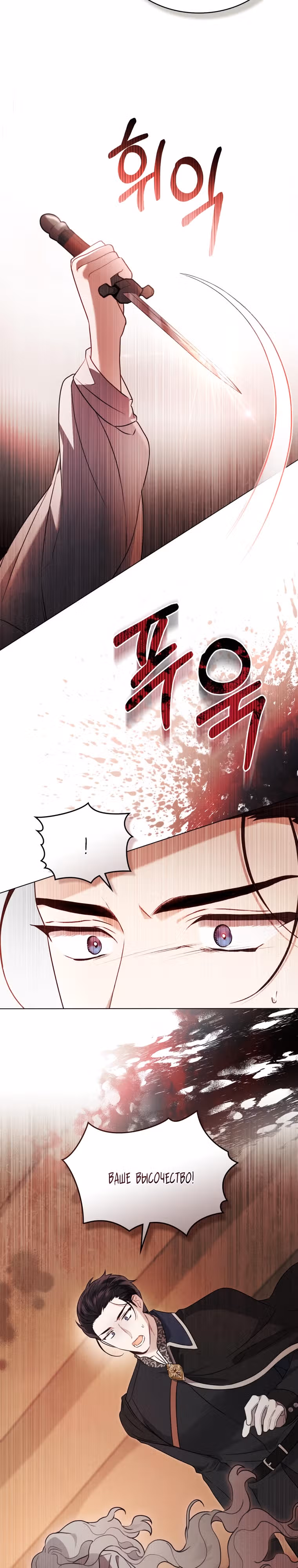 Это всего лишь брак по контракту — Том 1 · Глава 3, страница 25