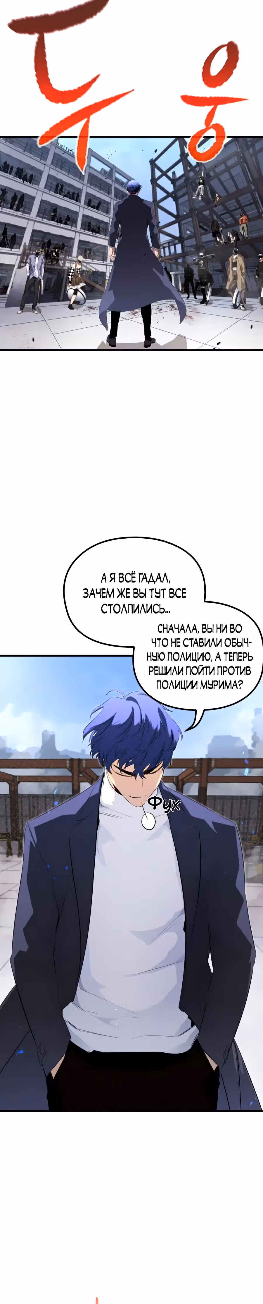 Бессмертный Владыка — Том 1 · Глава 19, страница 17