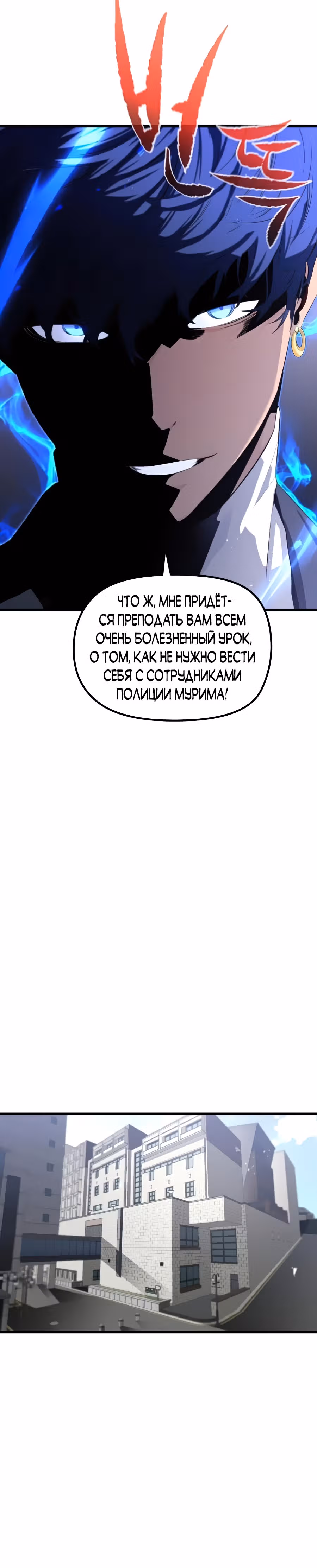 Бессмертный Владыка — Том 1 · Глава 19, страница 18